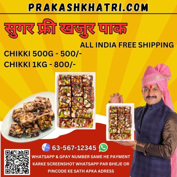 DRYFRUIT KHAJUR PAK - Image 9